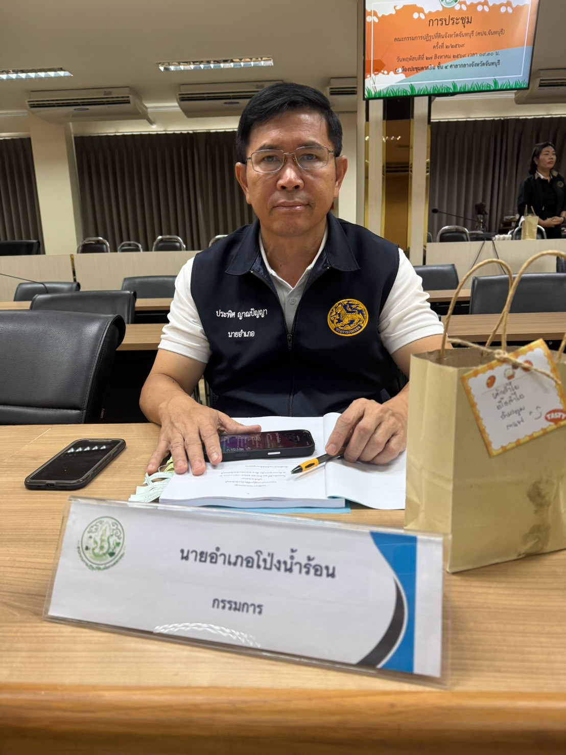 title - การประชุมคณะกรรมการปฏิรูปที่ดินจังหวัดจันทบุรี ครั้งที่ 2/2569 